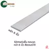 15x305x2.5 ซม. ยาว 3.05 เมตร