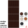 สีเรดเชอร์รี่ 80x200x3.5 ซม.