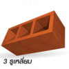 หน้าเรียบมีรู ขนาด 25x10 cm