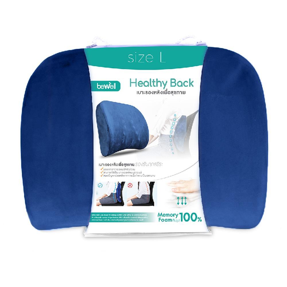 เบาะรองหลังเพื่อสุขภาพ BEWELL H-11สีน้ำเงิน (1177871)-1