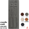 สีออเร้นจ์ทีค 90x200x3.5 ซม.