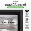 ขนาด 70x200 ซม. ใช้ได้ทั้งภายในและภายนอก