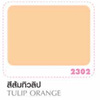 สีน้ำมันโคลัมเบีย สีส้มทิวลิป 1 แกลลอน