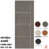 สีแทนเมเปิ้ล 80x200x3.5 ซม.