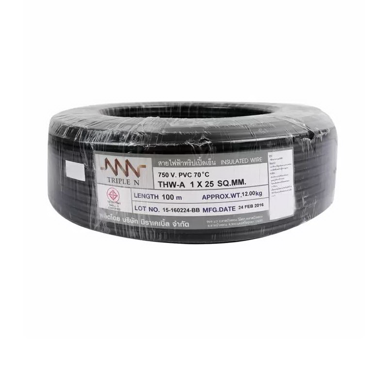 สายไฟอลูมิเนียม 1x25 ตร.มม. 100 เมตร NNN-1
