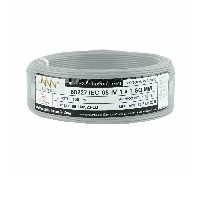 สายไฟ IEC01 THW 1x1 ตร.มม. สีเทา 100 เมตร NNN-1