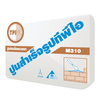 TPI Mortar M310 Light-weight Block Masonry 50 kg.