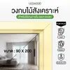 ขนาด 90x200 ซม. ใช้ได้ทั้งภายในและภายนอก