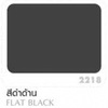 สีน้ำมันโคลัมเบีย สีดำด้าน 5 แกลลอน (ยกเลิกผลิต)