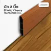 Wild Cherry