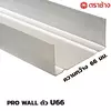 SCG ProWall U 66 8852429171678