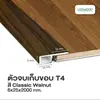 Classic Walnut