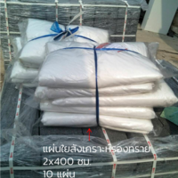 แผ่นใยสังเคราห์รองทราย
