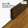 สี Classic Walnut