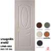 สีออเร้นจ์ทีค 80x200x3.5 ซม.