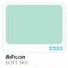 สีน้ำมันโคลัมเบีย สีฟ้านวล 1 แกลลอน