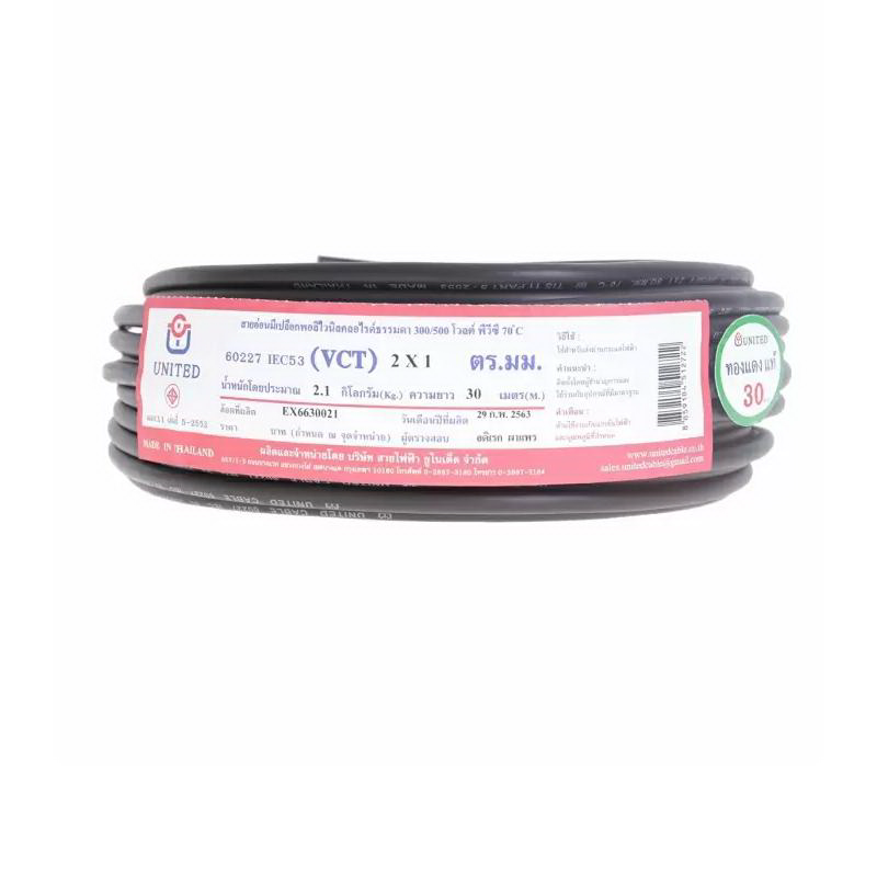 สายไฟ VCT 2 x 1 x 30 เมตร สีดำ-1