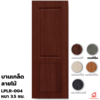 UPVC Interior Door PW LPLR-004 Grey Oak 90x200x3.5 cm