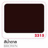 Columbia Oil Paint Brown 5 Gallon