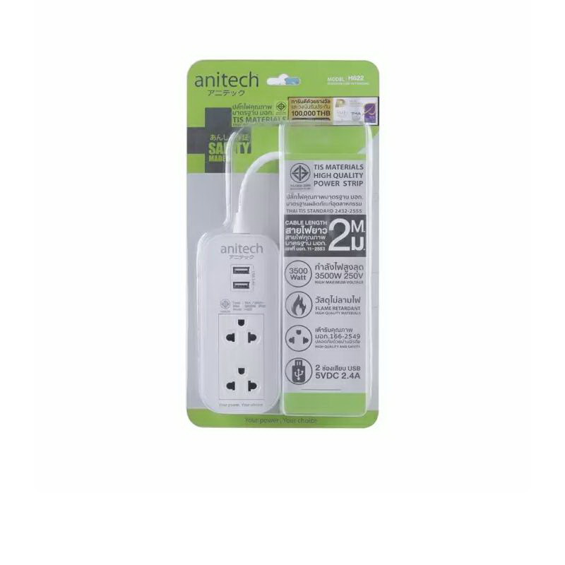 รางปลั๊กไฟ 2 USB 2 X 2 เมตร รุ่น H622 สีขาว-1