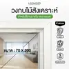 ขนาด 70x200 ซม. ใช้ได้ทั้งภายในและภายนอก