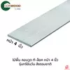 30x305x2.5 ยาว 3.05 เมตร สีสีธรรมชาติ