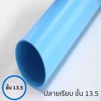 LESSO PVC Water Pipe Plain End Class 13.5 35 mm 1 1/4-inch Length 4 m
