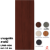 สีเกรย์โอ็ค 70x200x3.5 ซม.