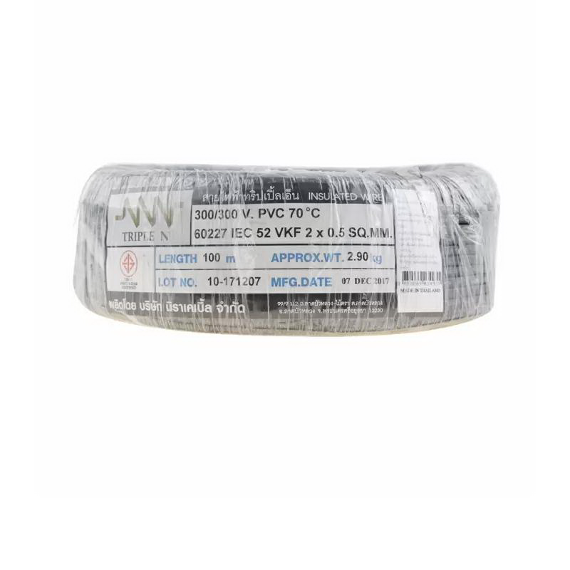 สายไฟ VKF 2x0.5 300/300V ตร.มม. 100 เมตร NNN-1