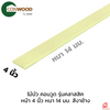 10x305x1.4 ซม. สีสัก