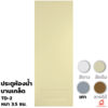 ขนาด 70x180x3.5 ซม.