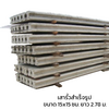 Concrete Fence Post 15x15 cm. Length 2.78 m.