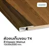 Classic Walnut