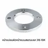 Flat Face Flanges 304 10K 2"
