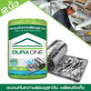 หนา 2 นิ้ว ขนาด 50x600x4000 มม.