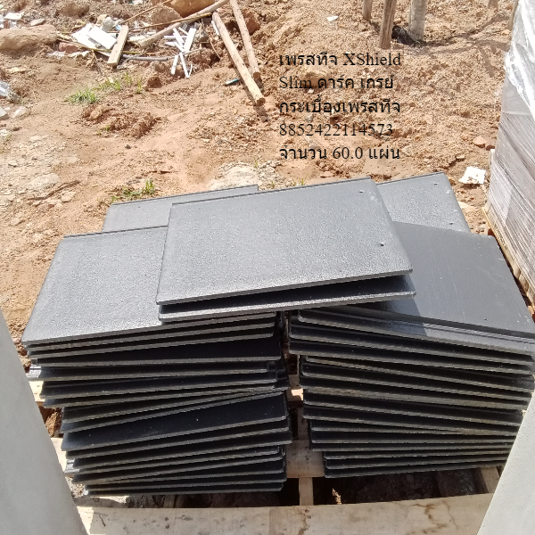 กระเบื้องหลังคา เพรสทีจ XShield Slim ดาร์ค เกรย์ | OneStockHome