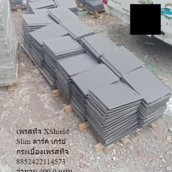 กระเบื้องหลังคา เพรสทีจ XShield Slim ดาร์ค เกรย์ | OneStockHome