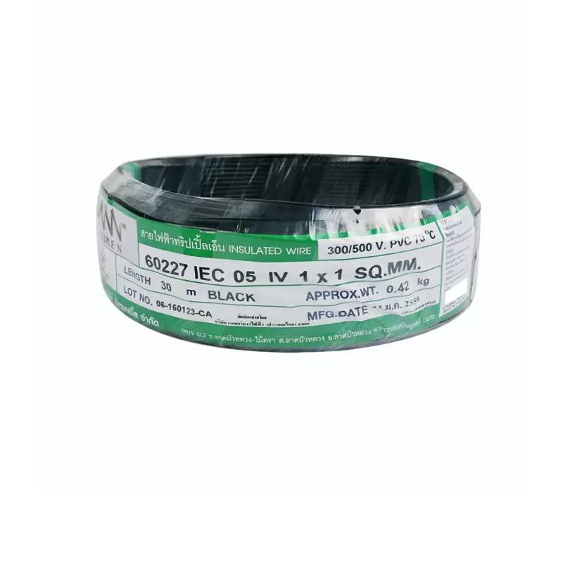 สายไฟ THW (IEC01) 1x1 ตร.มม. สีดำ 30 เมตร NNN-1