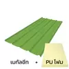 Thickness 0.35 mm + PU 1 inch