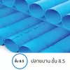 ARR PVC Water Pipe End Socket Class 8.5 20 mm 3/4-inch Length 4 m