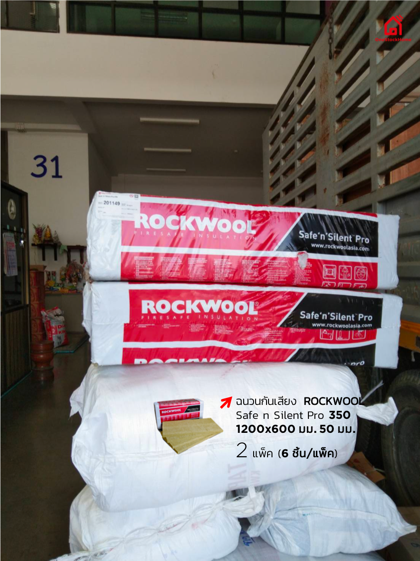 ROCKWOOL Safe n Silent Pro 350 cheap price OneStockHome
