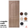 สีออเร้นจ์ทีค 70x200x3.5 ซม.