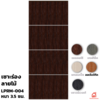 สีออเร้นจ์ทีค 80x200x3.5 ซม.