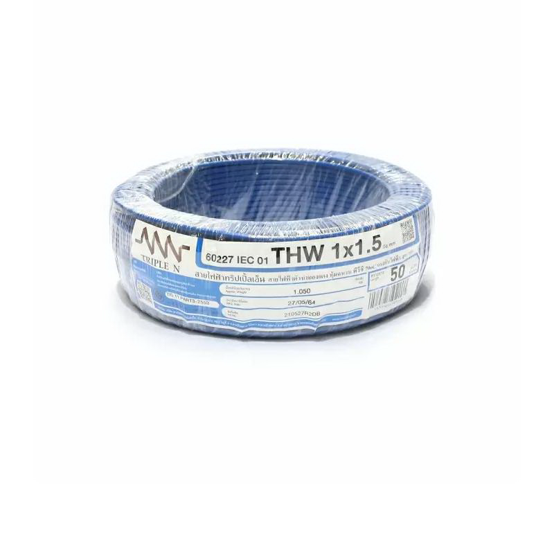สายไฟ IEC01 THW 1x1.5 ตร.มม. สีฟ้า 50 เมตร NNN-1