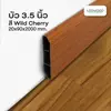 สี Wild Cherry