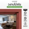 Wood Door frame - Makha 80x200 cm