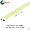 10x305x1.1 ซม. สีงาช้าง
