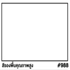 #988 1 แกลลอน