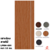 สีเรดเชอร์รี่ 80x200x3.5 ซม.