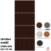 สีเกรย์โอ็ค 70x200x3.5 ซม.
